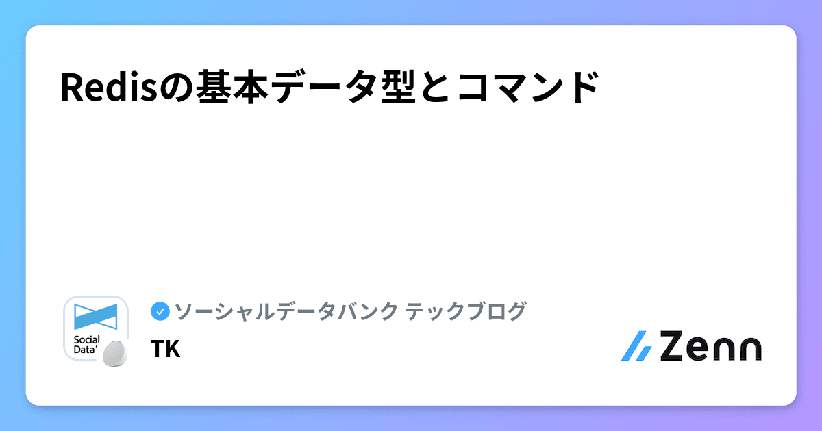 Redis入門 インメモリKVSによる高速データ管理 Redis入門 インメモリKVSによるデータ管理 - メルカリ